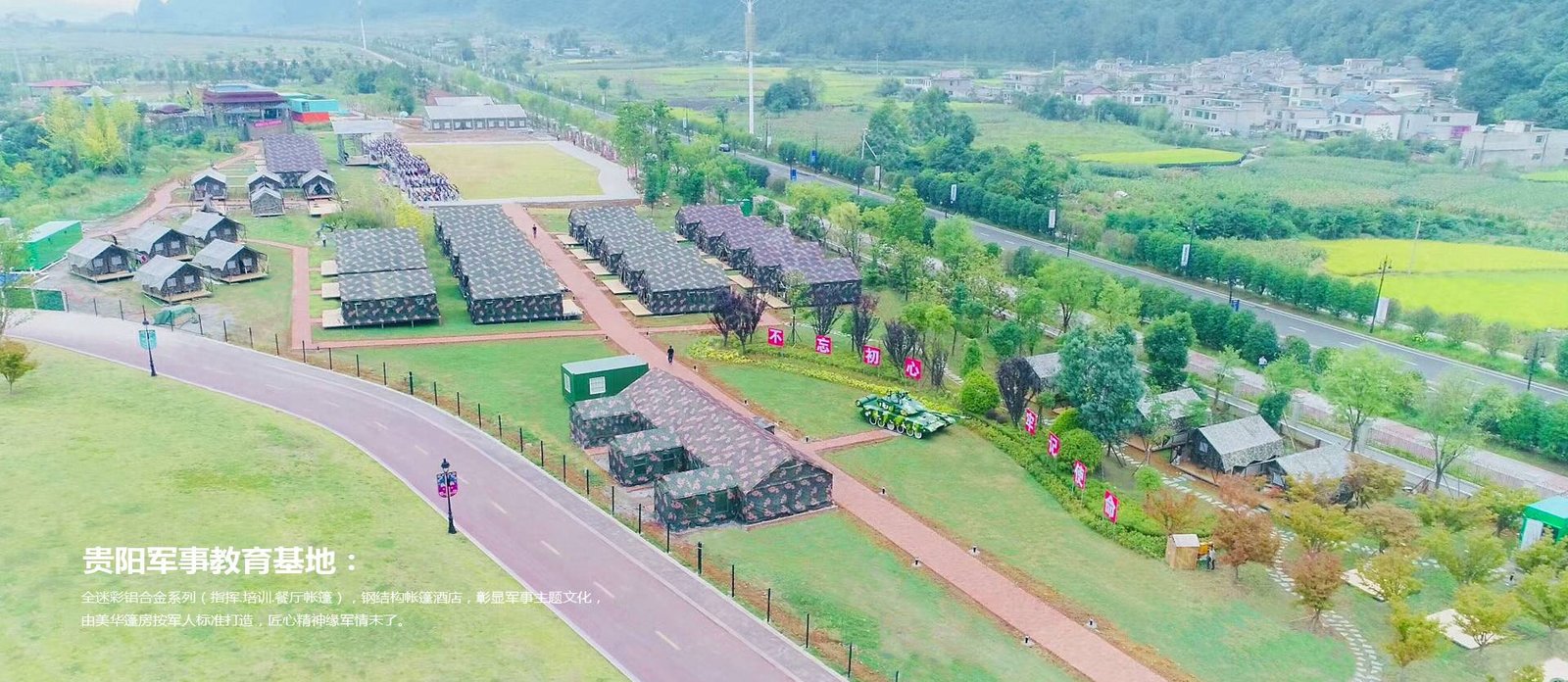 China Guiyang military training base (camouflage tent)